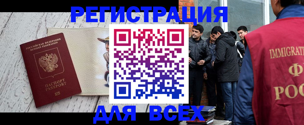 миграционный учет в Чернушке