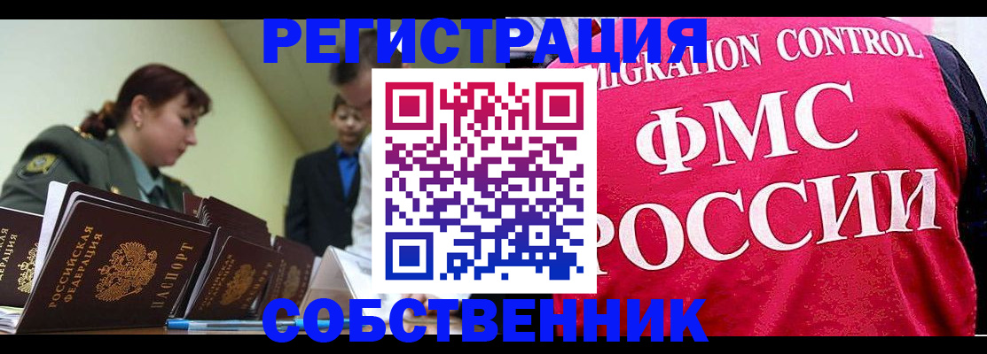 прописка для кредита в Чернушке