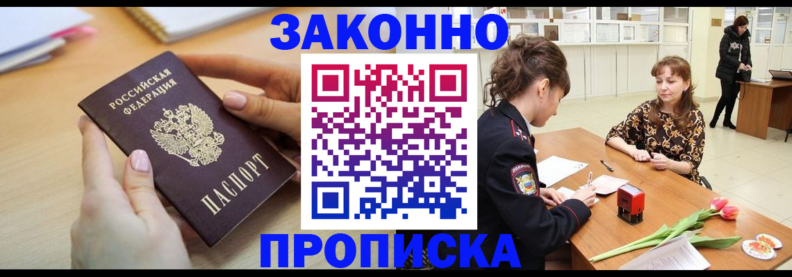 пропишу в квартире в Чернушке