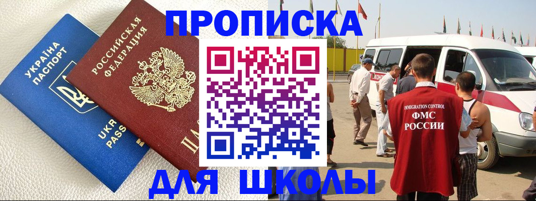 где прописаться в Чернушке